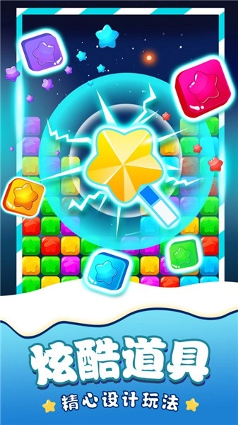 消除星星游戏(4)