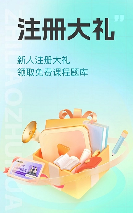 注册会计之了课堂 1