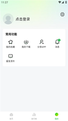 小柠檬追剧免费