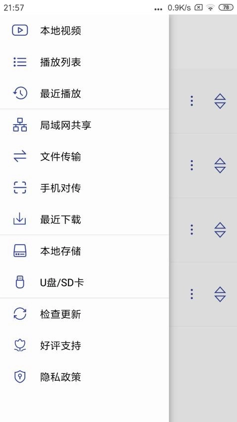 光子播放器截圖0