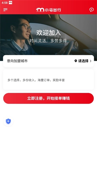 小马出行司机 1