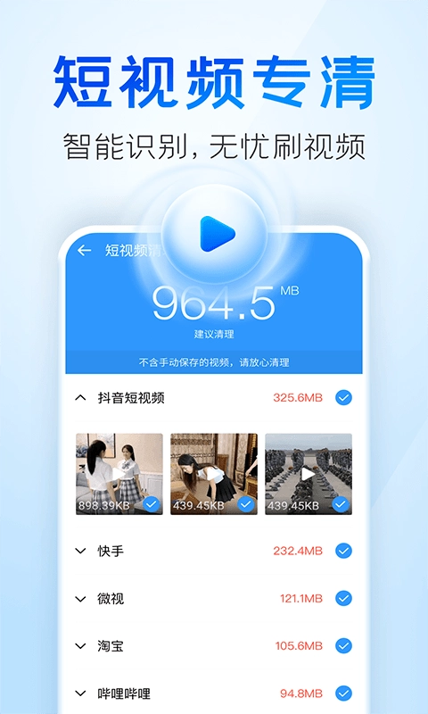 2345清理王图1