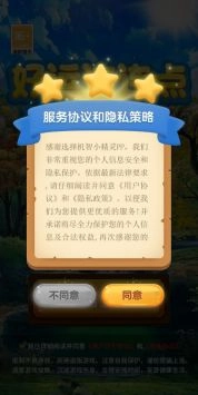 机智小精灵游戏3