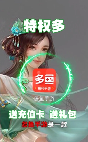 多鱼游戏