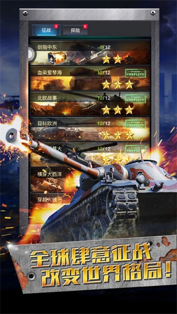 红色警戒2心灵终结截图2