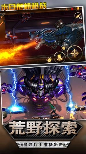 末日危机枪战游戏图4