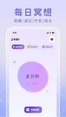 冥想答案之书2025截图3