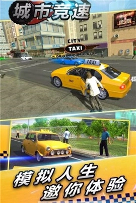 城市竞速狂飙(4)