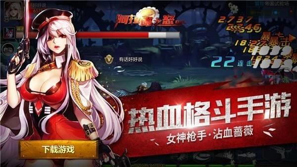 阿拉德之怒免费版(2)