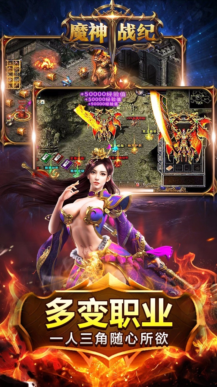魔神战纪图3