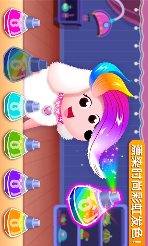 奇妙宠物美妆店图3