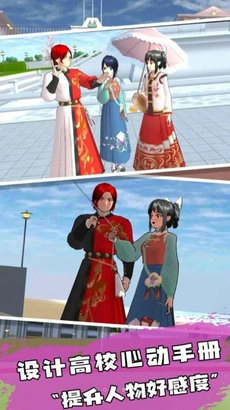 樱花高校恋爱人生-图3