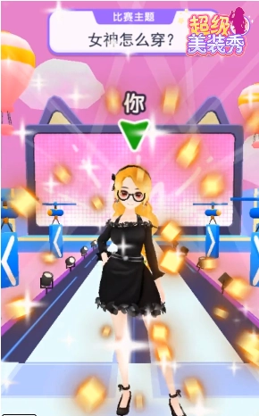 超级美妆秀2