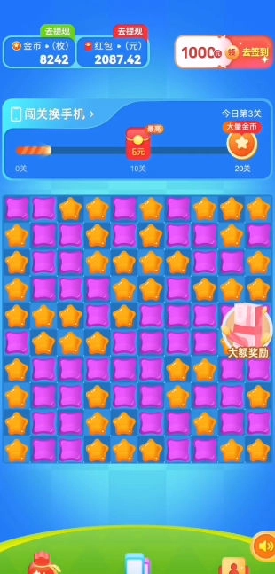 奇幻乐消消红包版图4