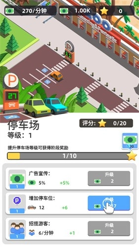 动物园之星手机版(1)