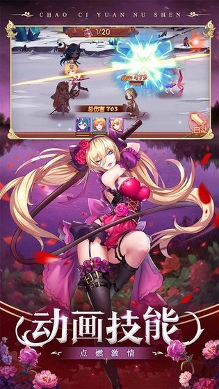 超次元女神正版截图1