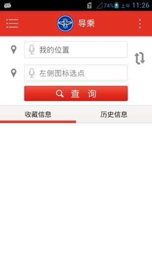 阳泉掌上公交最新版图1