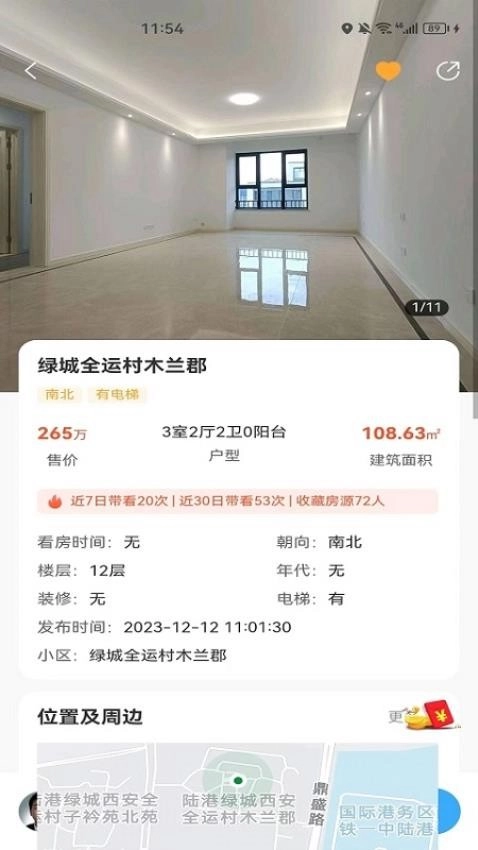 安家愿景免费版图2