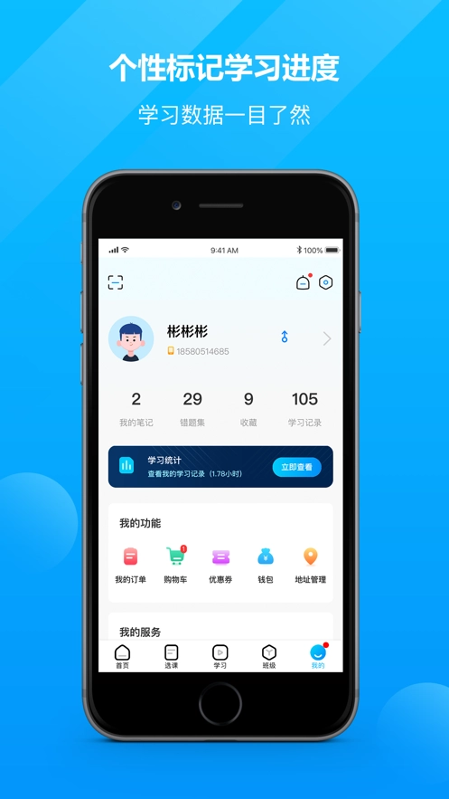 易学仕专升本-图4