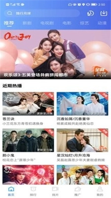 火焰视频免费追剧软件图2