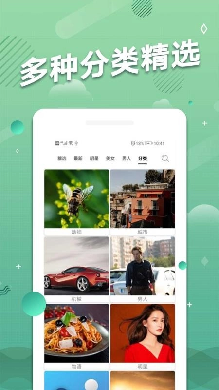 手机动态壁纸最新版