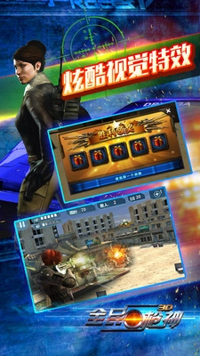 全民枪神内购版