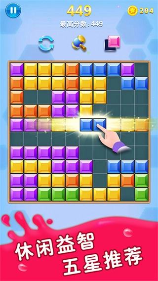 方块合合乐3