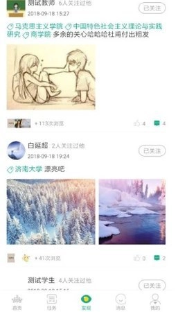 研课堂学生图3