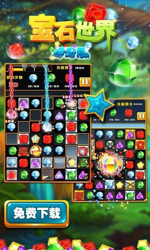我的宝石世界-图1