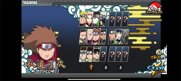 鸣人的假期正版