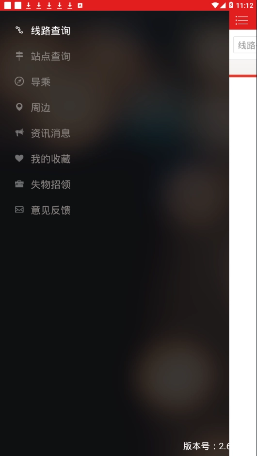 阳泉公交通图1