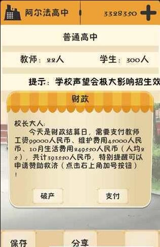 以校之名最新版