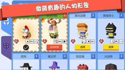 弓箭手大作战图3