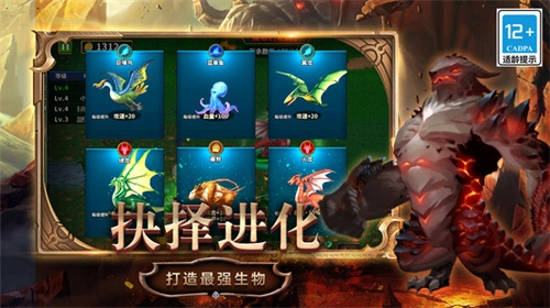 变异生物进化最新版(4)