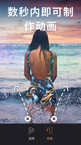 motionleap安卓版(2)