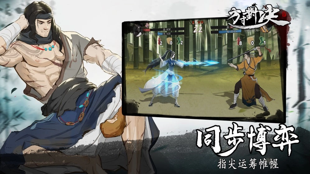 方寸对决游戏(3)