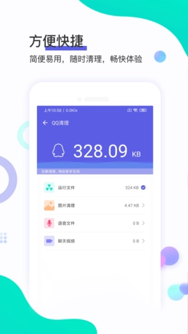 极鹰清理大师图3