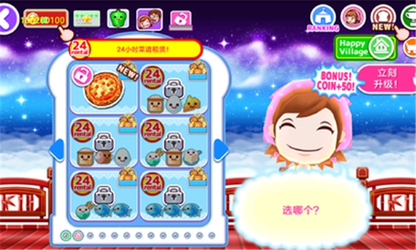 料理妈妈正版截图0