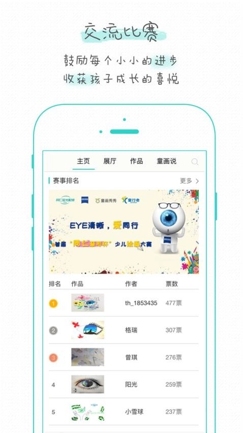 童画秀秀最新版图3