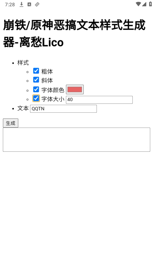 原神崩铁恶搞文本(1)