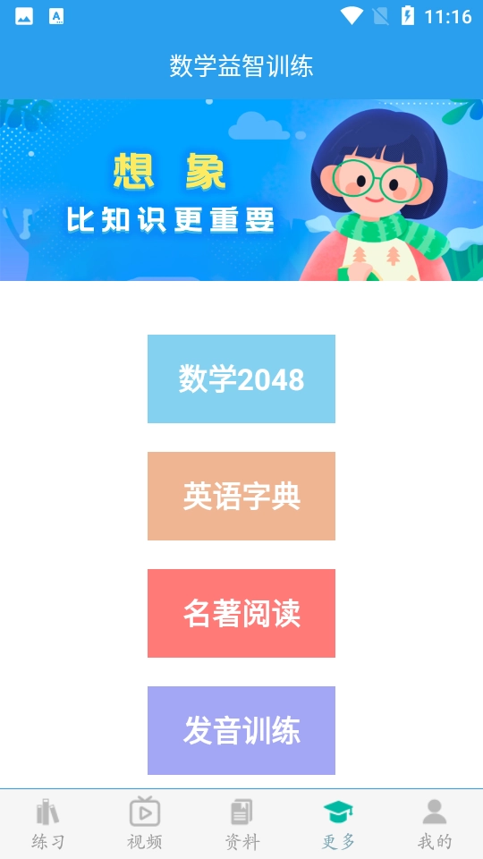 初中数学助手图4