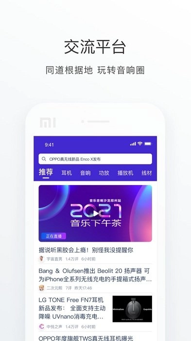 中乐之声图3