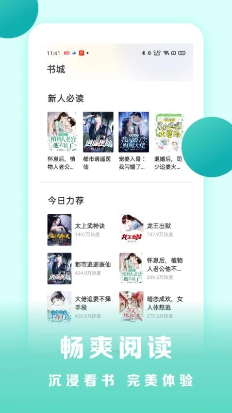 盛读小说手机版图3