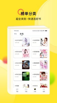 TXT全本免费小说快搜