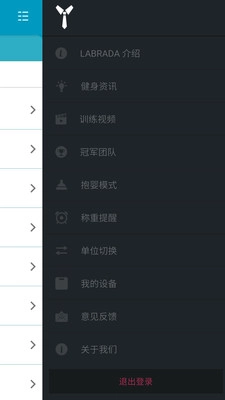 LABRADA体脂秤-图3