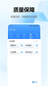 文件转换器截图2