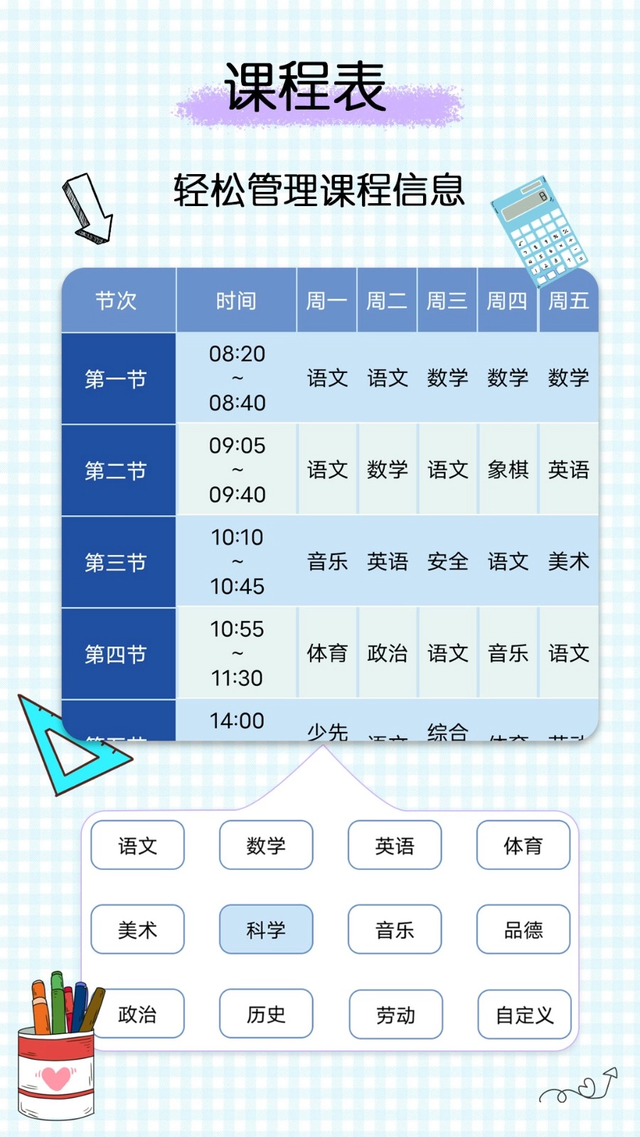 星星笔记手账截图1