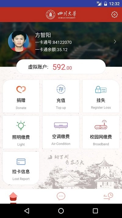 川大生活服务(1)