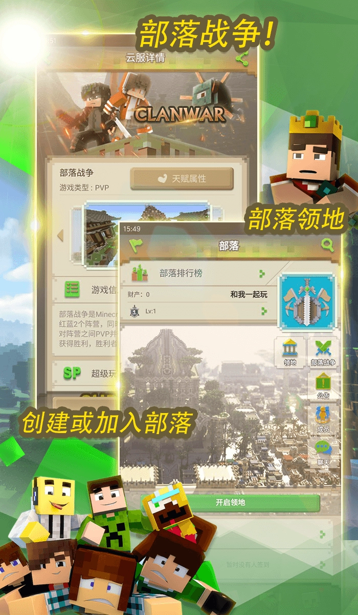 我的世界联机平台图4