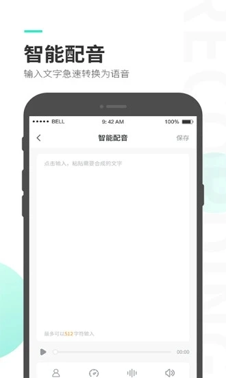 录音大师图1